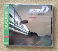 在飛比找Yahoo!奇摩拍賣優惠-頭文字D 電影原聲音樂大碟CD 歌曲/配樂OST 陳光榮作品