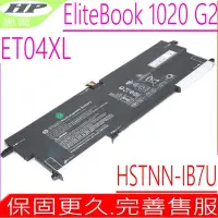 在飛比找Yahoo奇摩購物中心優惠-HP ET04XL 電池適用 惠普 X360 1020 G2