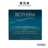 在飛比找蝦皮商城優惠-碧兒泉 Life Plankton Essence 奇蹟活源