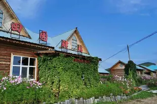 額爾古納田園驛站Tianyuan Inn