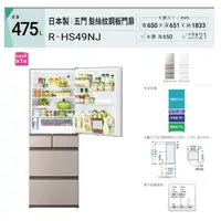 在飛比找蝦皮購物優惠-特價優惠】RHS49NJ日立5門冰箱475L 能源1級【甘小