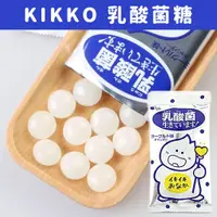 在飛比找蝦皮購物優惠-【無國界零食舖】KIKKO 日本 乳酸菌糖果 單包 優格風味