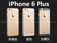 在飛比找Yahoo!奇摩拍賣優惠-【贈玻璃貼】JOYROOM iPhone 6s Plus 5