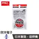 日本 goot 助焊膏 焊錫膏 焊油 焊錫油 助焊油 錫油 非焊錫 (BS-10)