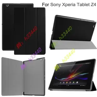 翻蓋皮革保護套適用於索尼 Sony Xperia Tablet Z3 Z4 硬殼3折支架站立皮套 磁吸開關平板