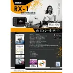 RX-1機車行車記錄器