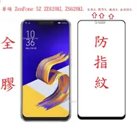 在飛比找蝦皮購物優惠-華碩 ZenFone 5Z ZE620KL ZS620KL 