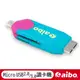 aibo OTG370 Micro USB3.0/2.0 OTG迷你讀卡機(SD/TF讀卡) [CARD-OTG370]