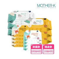 在飛比找momo購物網優惠-【MOTHER-K】自然純淨濕紙巾-柔花隨身款20抽*8+掀
