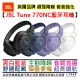 分期免運 贈線材組/耳機架 JBL Tune 770NC 耳罩式 藍牙 耳機 四色 主動降噪 通透模式 重低音 保固一年