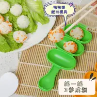 在飛比找蝦皮購物優惠-搖搖飯糰 DIY 立體 模具 飯糰模 搖搖飯糰模具 壽司DI