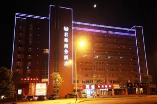 君都商務酒店(長沙麓谷店)Jundu Business Jiudian (Changsha Lugu)