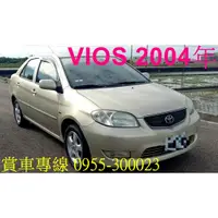 在飛比找蝦皮購物優惠-中古車 TOYOTA VIOS 2004年 汽油車 1497