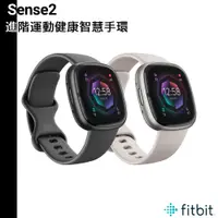 在飛比找蝦皮商城優惠-Fitbit 送戶外便攜水瓶袋 Sense 2 進階健康智慧