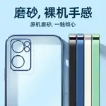 OPPORENO7手機殼全包鏡頭RENO7PRO新款防摔RENO7SE硅膠軟殼保護套超薄磨砂透明男女潮牌POR網紅INS個性創意