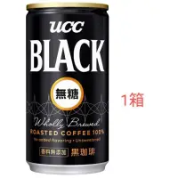 在飛比找蝦皮購物優惠-UCC 黑咖啡 185g  無糖 BLACK 30瓶   ✨