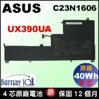 在飛比找Yahoo!奇摩拍賣優惠-Asus C23N1606 華碩 UX390UA 原廠 電池