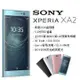 SONY XPERIA XA2 3G/32G(空機)全新未拆封 原廠公司貨XZP XZS XZ1 2 ULTRA