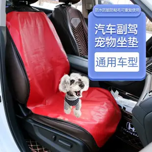 寵物車載墊后排副駕駛汽車防臟墊車用后座狗墊大型犬狗狗坐車神器