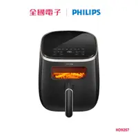 在飛比找蝦皮商城優惠-飛利浦HD9257透視海星氣炸鍋5.6L HD9257 【全