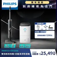 在飛比找momo購物網優惠-【Philips 飛利浦】雙滾刷智慧洗地機- Jedi 潔地