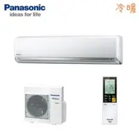 在飛比找QKSHOPPING優惠-Panasonic國際牌 CS-RX63JA2/CU-RX6