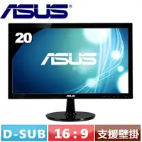 在飛比找良興EcLife購物網優惠-R1【福利品】ASUS華碩 VS207DF 20型LED寬螢