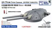 BUNKER IJN70031 1/700 IJN 51cm Twin Cannon（SUPER YAMATO）