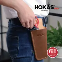 在飛比找momo購物網優惠-【HOKAS】真皮工具袋 台灣製(收納袋 牛皮工具袋 工具袋