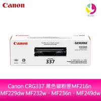 在飛比找蝦皮商城優惠-Canon CRG337 黑色碳粉匣MF216n MF229