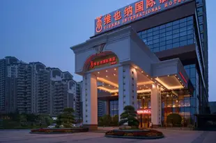 維也納國際酒店廣東雲浮新興新城市廣場店Vienna International Hotel Guangdong Yunfu Xinxing New City Square