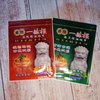 在飛比找蝦皮購物優惠-(金獎一條根 溫熱貼布) 一條根貼布｜金獎一條根｜一條根精油