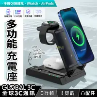 在飛比找有閑購物優惠-iPhone 安卓 多功能無線充電座 QI充電器 15W無線