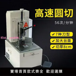 電動切圓角機吊牌切圓角機名片切角器撲克牌書本倒角器相冊沖圓角