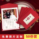 【優選好物】2021創意網紅結婚請帖復古中式婚禮喜帖中國風婚宴請柬定制邀請函JIOYH RIYF