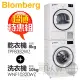 【超值特惠組】Blomberg 博朗格 洗衣機(WNF10320WZ)+熱泵式乾衣機(TPF8352WZ)