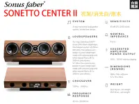 在飛比找Yahoo!奇摩拍賣優惠-~台南鳳誠音響~ Sonus faber Sonetto C