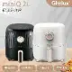 Glolux北美品牌 miniQ 2L氣炸鍋 象牙白 | 典雅黑 (AF201-S1 | GAF202-BK)