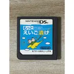 🌸老吉科🍀 日本任天堂日版正版 NDS DS 中古 遊戲片 英語能力訓練 2 強化訓練 裸卡 卡帶 卡匣