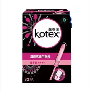 ❤️金吉發代購跑第一❤️好市多 出貨快速  Kotex 靠得住導管式衛生棉條 一般型 32入 量多型32入