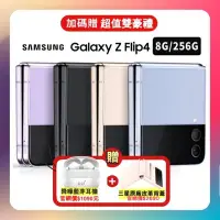 在飛比找Yahoo奇摩購物中心優惠-Samsung Galaxy Z Flip4 5G 8GB/