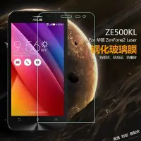 在飛比找Yahoo!奇摩拍賣優惠-2.5D弧邊 華碩 Zenfone 2 Laser ZE50