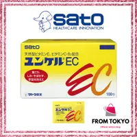 在飛比找蝦皮購物優惠-現貨 日本原裝 Sato 佐藤 天然型 EC 100包 天然