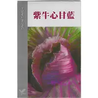 在飛比找蝦皮購物優惠-【野菜部屋】E74 紫牛心甘藍種子10顆 , 紫色尖型高麗菜