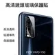 ＊PHONE寶 * VIVO Y50 / V17 鏡頭玻璃貼 鏡頭貼 保護貼 硬度9H