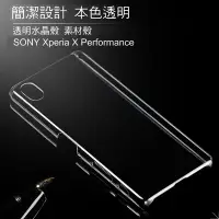 在飛比找Yahoo!奇摩拍賣優惠-*phone寶*SONY Xperia X Performa