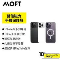 在飛比找蝦皮商城優惠-MOFT iPhone14/Pro/Max/Plus 雙倍磁