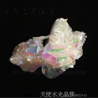 在飛比找樂天市場購物網優惠-天使水光白水晶簇 201213-12