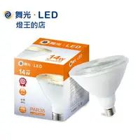 在飛比找樂天市場購物網優惠-可超取【燈王的店】舞光 防水型 LED E27燈頭 14W 