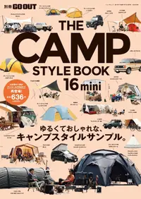 在飛比找誠品線上優惠-THE CAMP STYLE BOOK (No.16): m